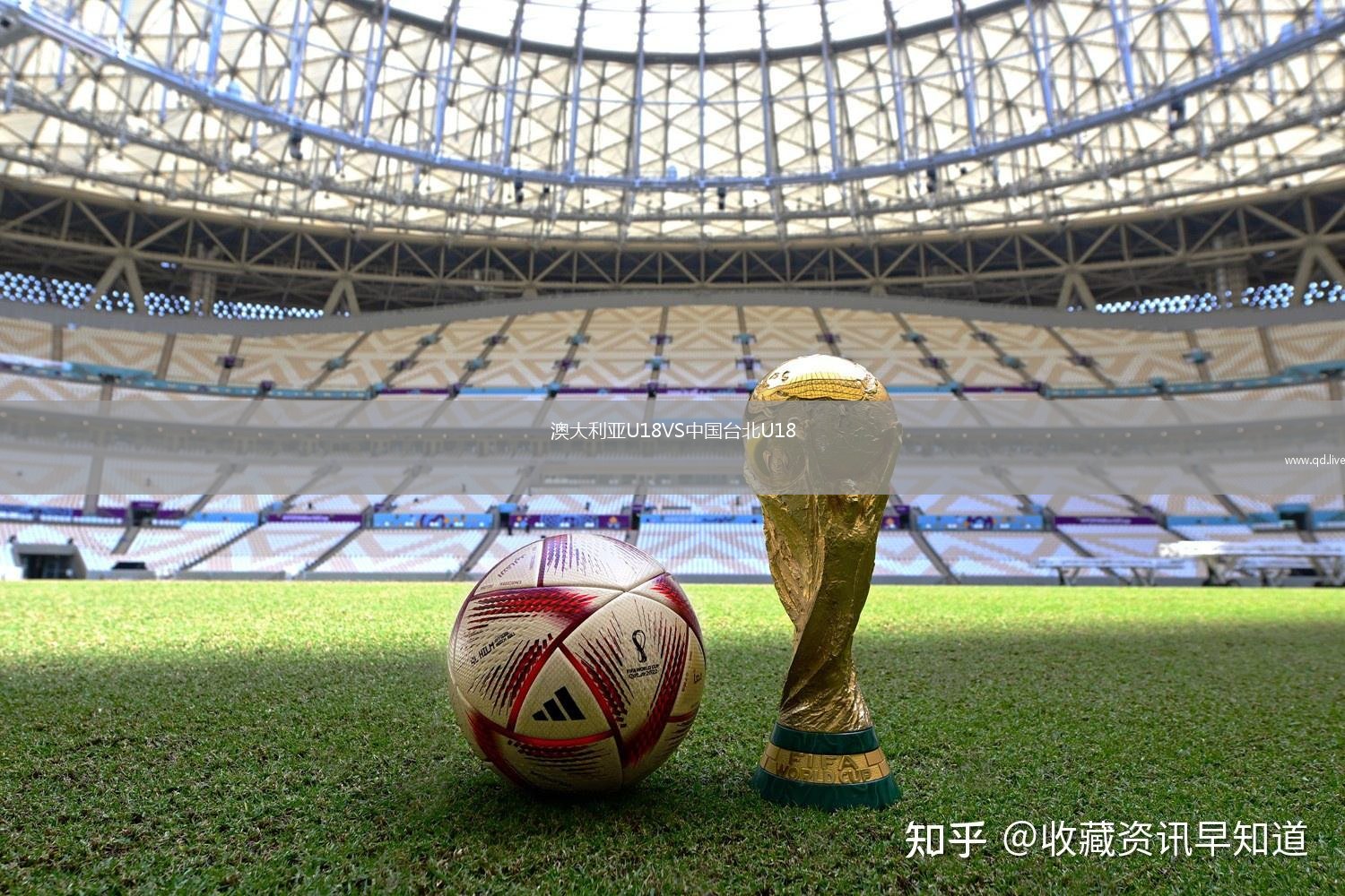 澳大利亚U18VS中国台北U18