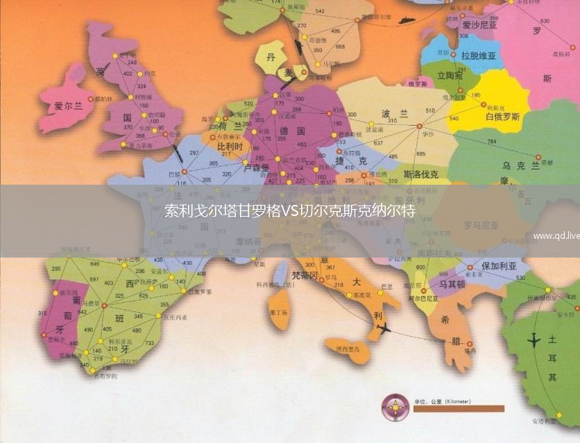 索利戈尔塔甘罗格VS切尔克斯克纳尔特