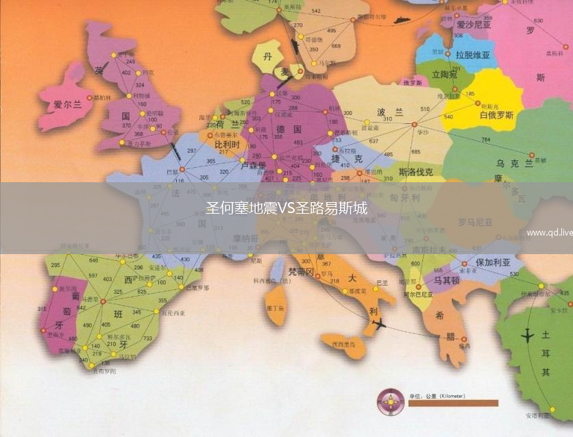 圣何塞地震VS圣路易斯城