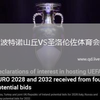 波特诺山丘VS圣洛伦佐体育会